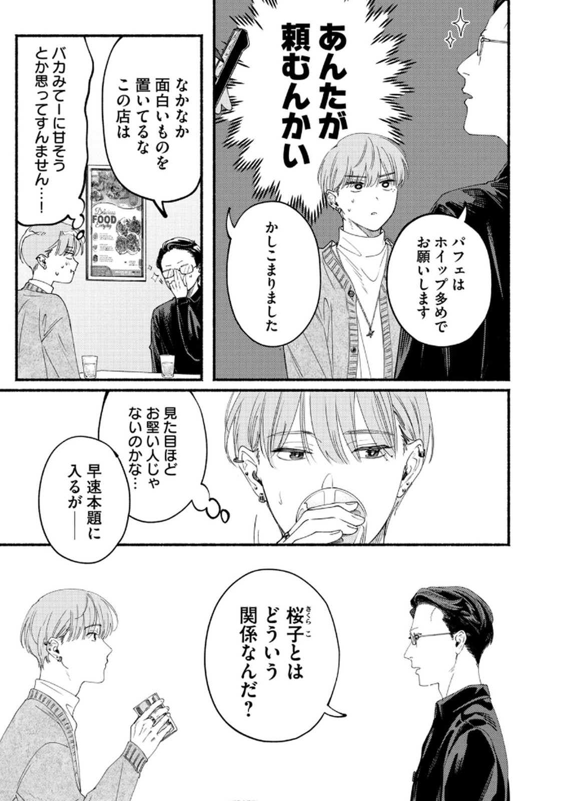 Read DERIWO NO OSHIGOTO Chapter 8 [High Quality / Full] - Page 5 - nicomanga.net