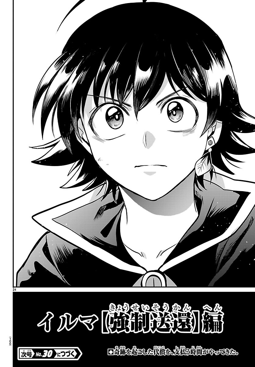 MAIRIMASHITA! IRUMA-KUN - RAW Chapter 447 - Page 24