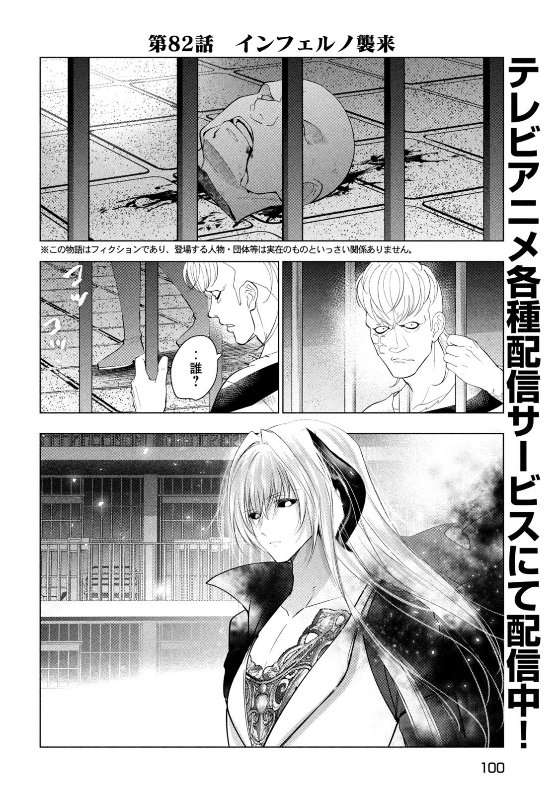 KAIKO SARETA ANKOKU HEISHI (30-DAI) NO SLOW NA SECOND LIFE (MANGA) - RAW Chapter 82 page 2 - nihonkuni.com