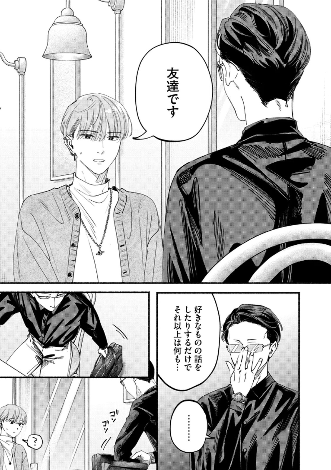 Read DERIWO NO OSHIGOTO Chapter 8 [High Quality / Full] - Page 7 - nicomanga.net