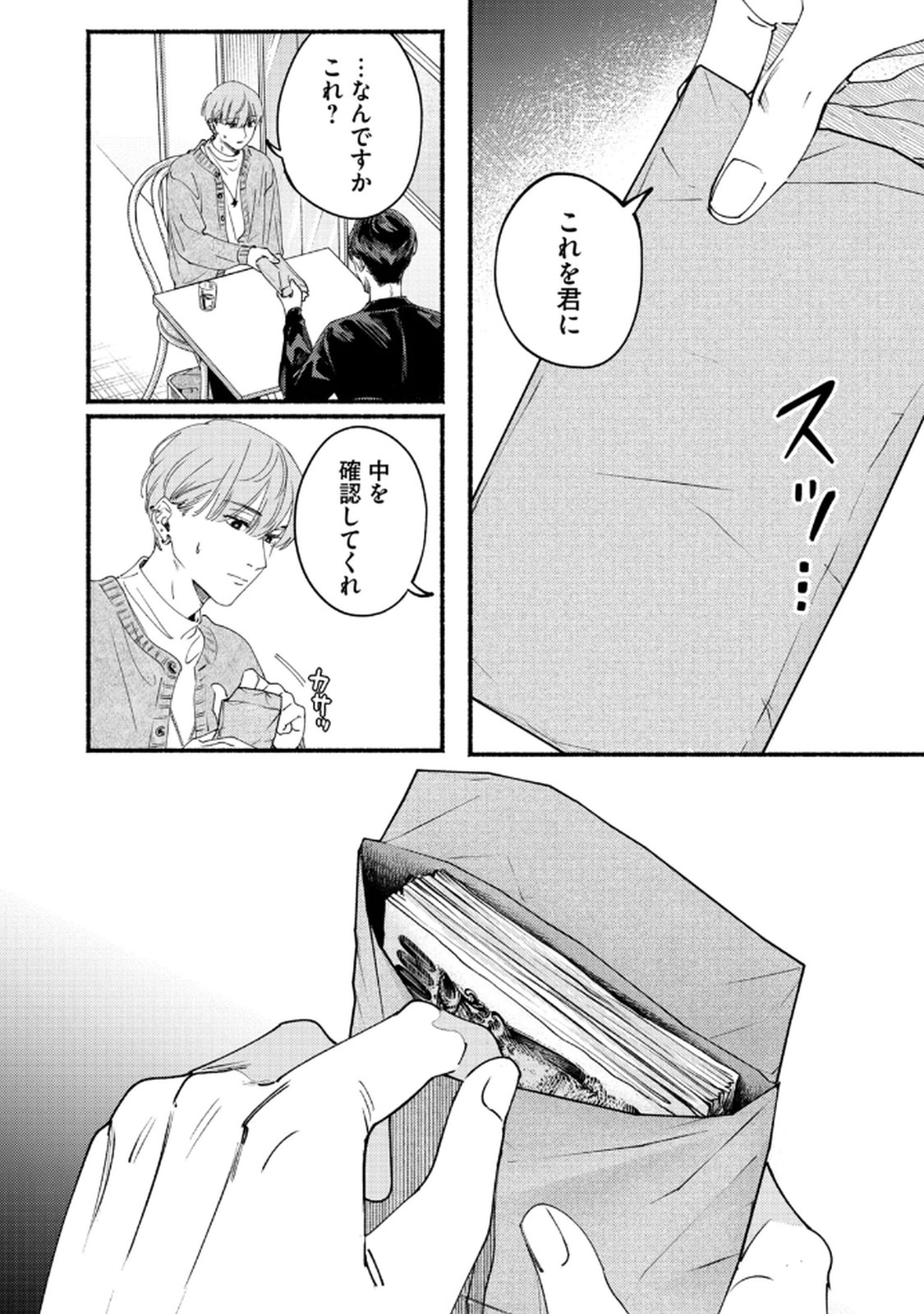 Read DERIWO NO OSHIGOTO Chapter 8 [High Quality / Full] - Page 8 - nicomanga.net