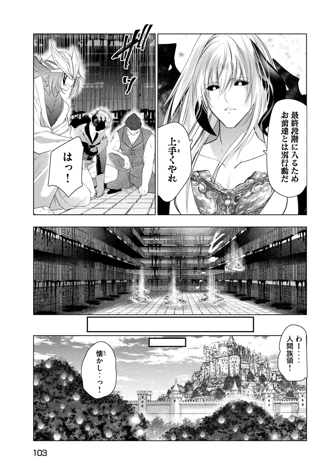 KAIKO SARETA ANKOKU HEISHI (30-DAI) NO SLOW NA SECOND LIFE (MANGA) - RAW Chapter 82 page 5 - nihonkuni.com
