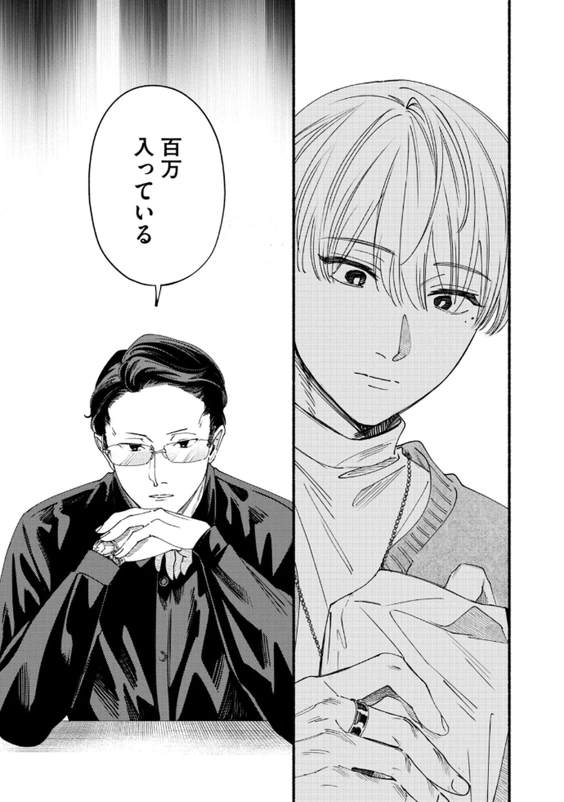Read DERIWO NO OSHIGOTO Chapter 8 [High Quality / Full] - Page 9 - nicomanga.net