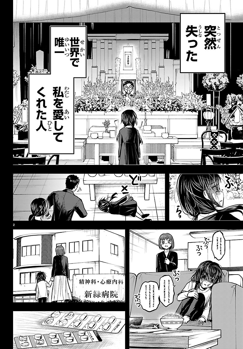KIMI WA YOTSUBA NO CLOVER Chapter 91 page 2 - nihonkuni.com