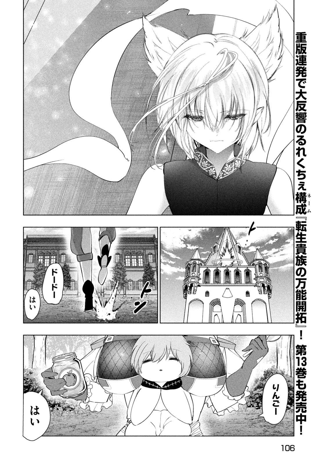 KAIKO SARETA ANKOKU HEISHI (30-DAI) NO SLOW NA SECOND LIFE (MANGA) - RAW Chapter 82 page 8 - nihonkuni.com