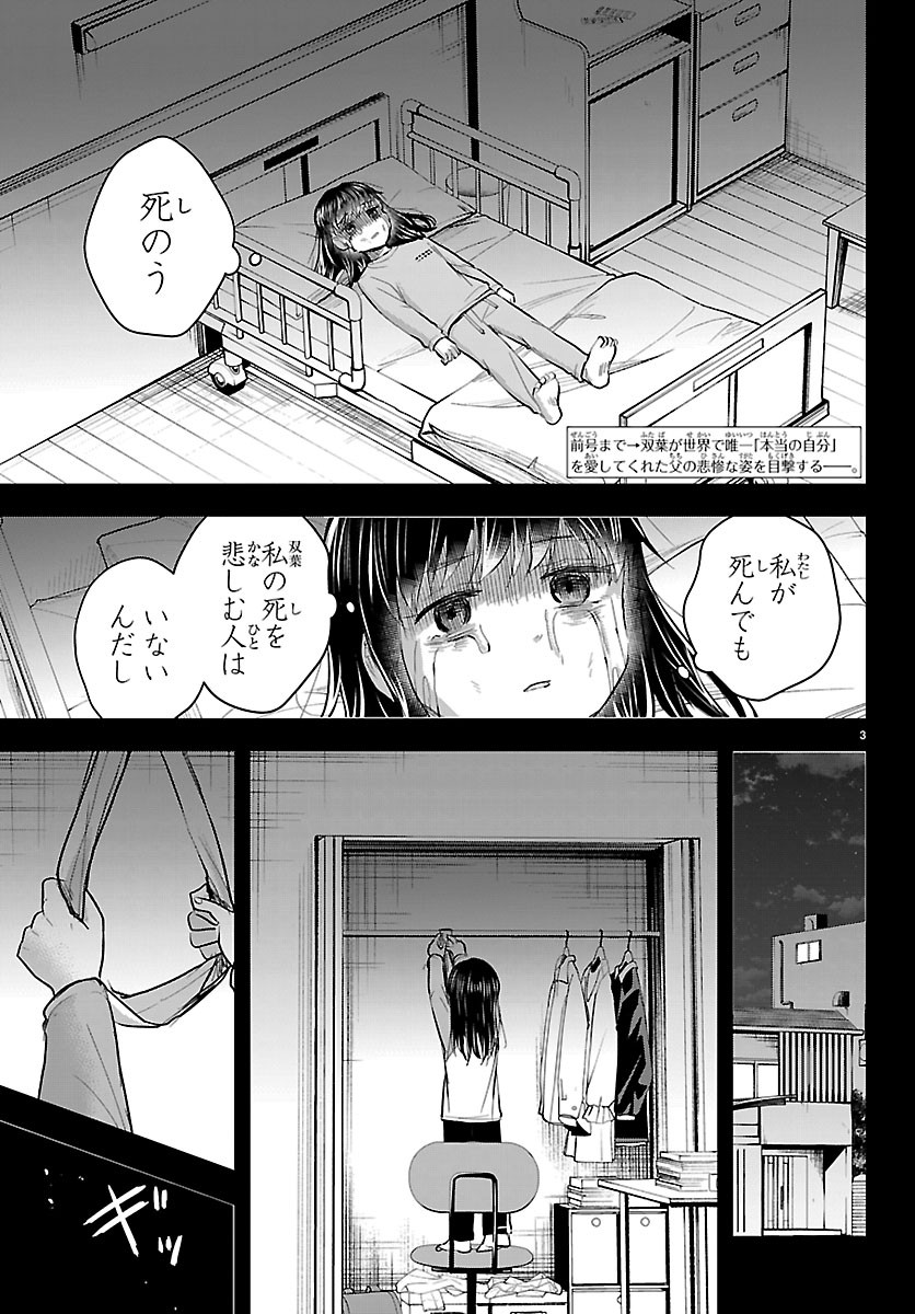 KIMI WA YOTSUBA NO CLOVER Chapter 91 page 3 - nihonkuni.com