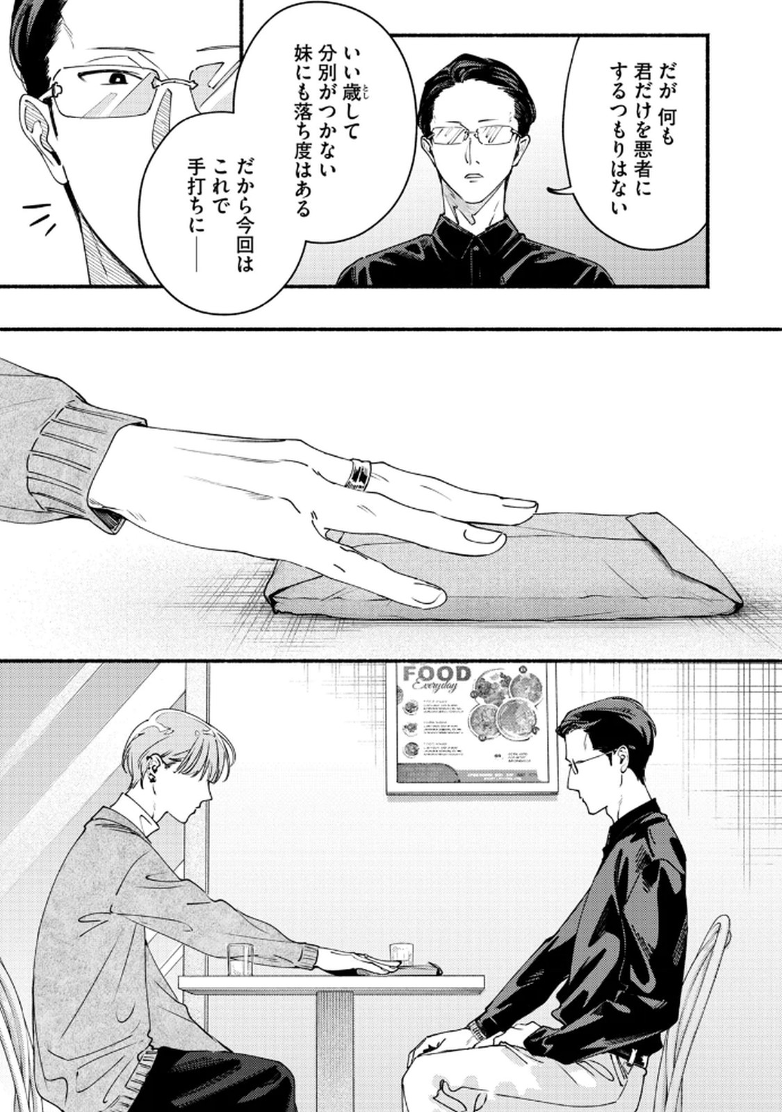 Read DERIWO NO OSHIGOTO Chapter 8 [High Quality / Full] - Page 13 - nicomanga.net