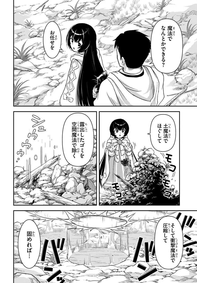 35-SAI DOKUSHIN YAMADA, ISEKAI MURA NI RISOU NO SEKANDO HAUSU WO TSUKURITAI ~ ISEKAI TO GENJITSU NO II TOKODORI RAIFU ~ RAW Chapter 11.1 page 9 - nihonkuni.com