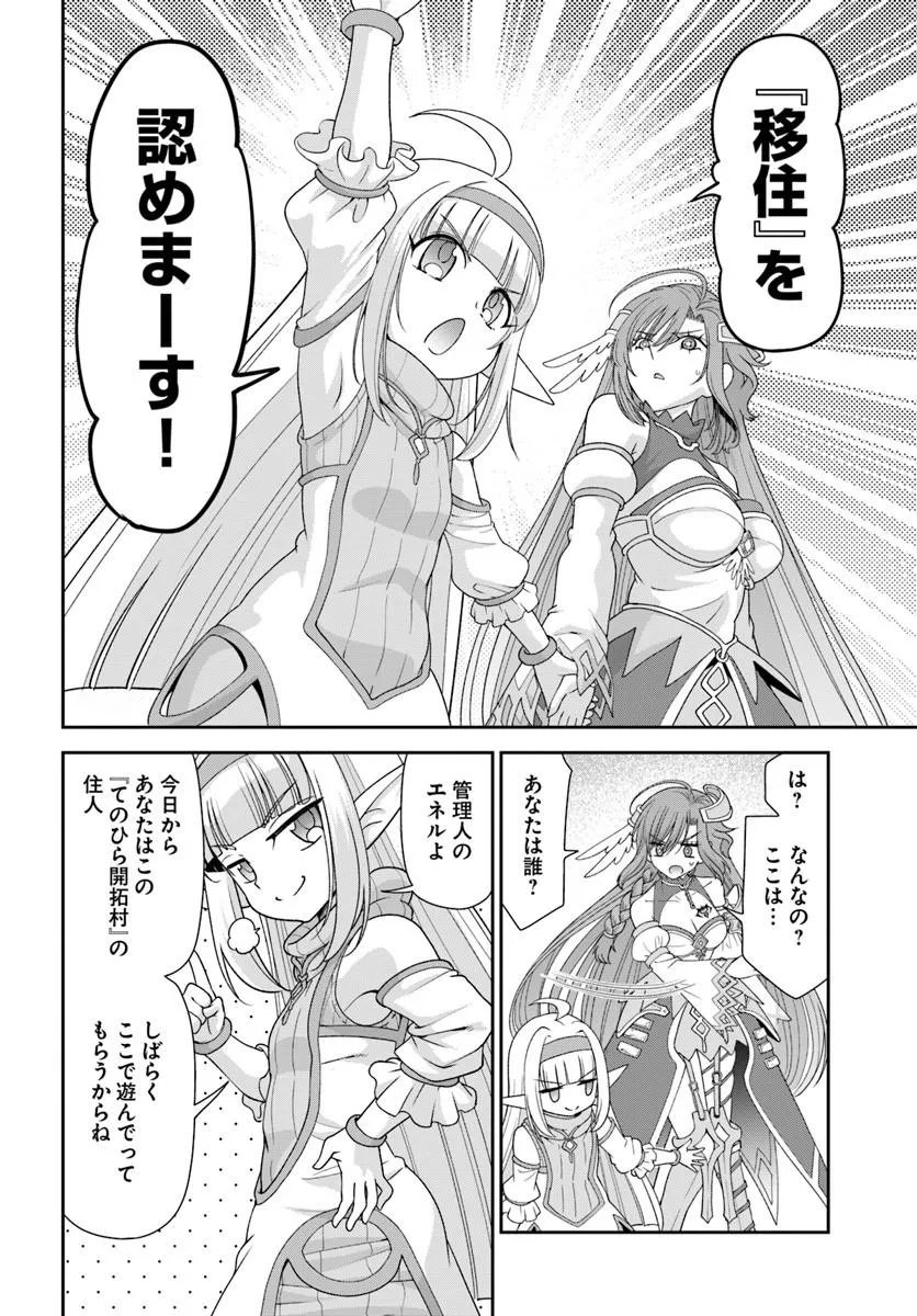 With a Single Palm Founding a Pioneering Village in Another World - Live with the Married Girls in an Uninhabited Island Life (Manga) Chapter 66.1 page 10 - nihonkuni.com
