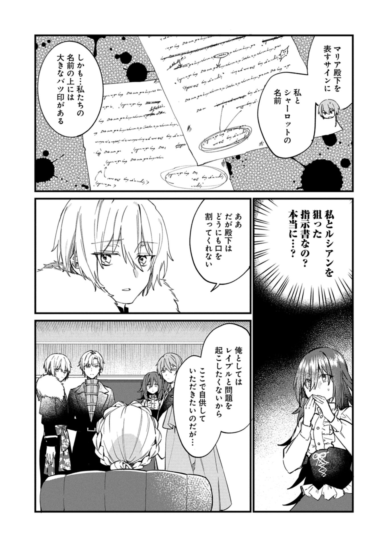 NAN DEMO MEIDO TO KOUSHAKU-SAMA NO KOSODATE RON Chapter 22.1 page 10 - nihonkuni.com