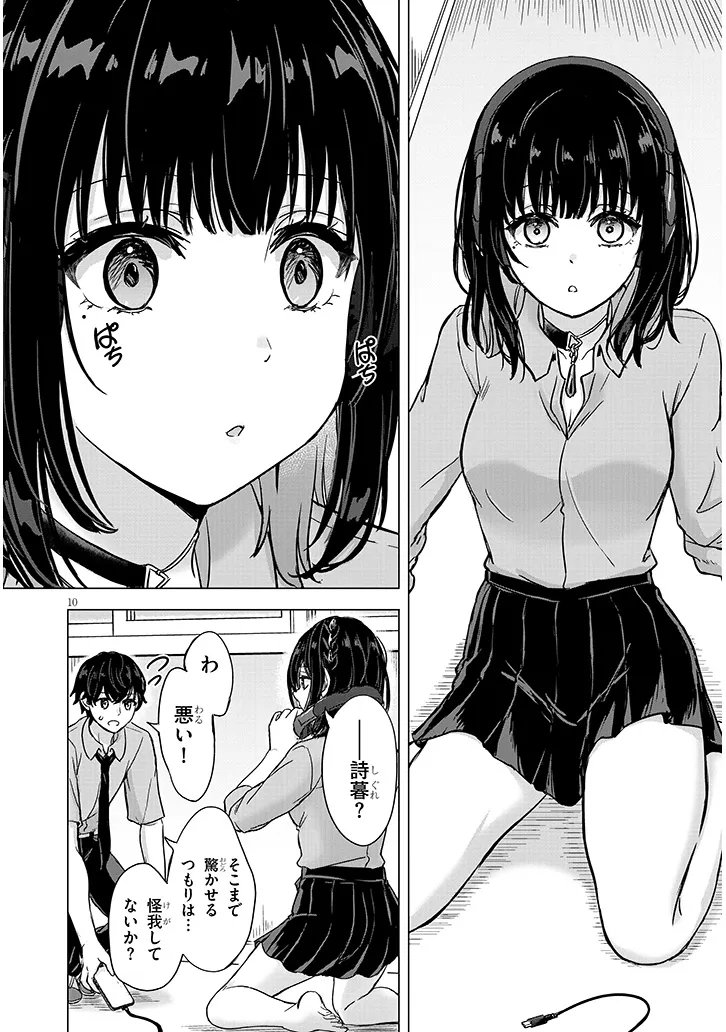 AMAMORI JUNNA WA SHITSUDO GA TAKAI Chap 2 - Pic 10