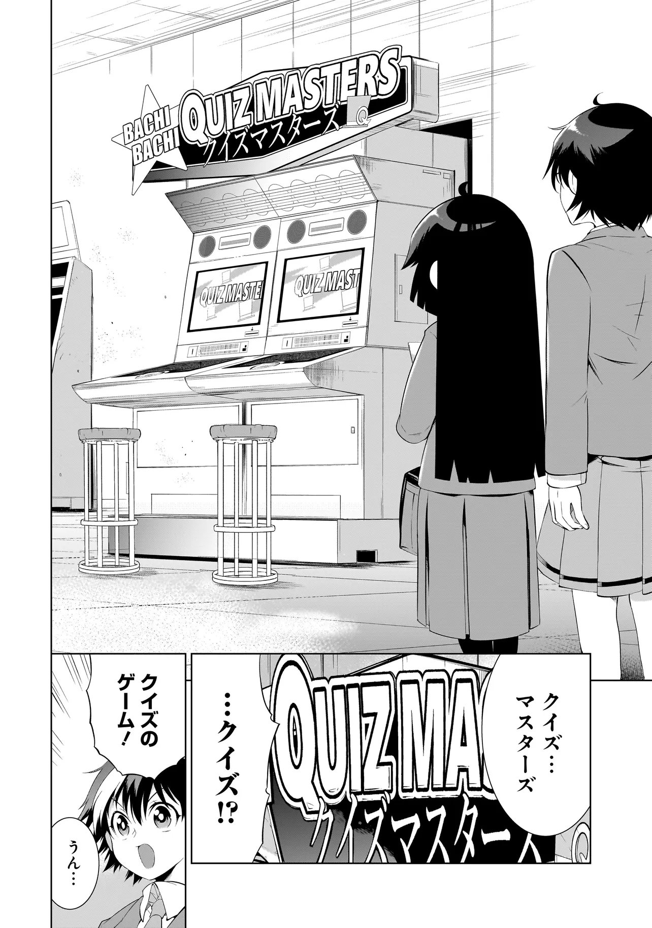Read QUIZ NO MEGAMISAMA! Chapter 3.1 [High Quality / Full] - Page 10 - dark.nicomanga.com