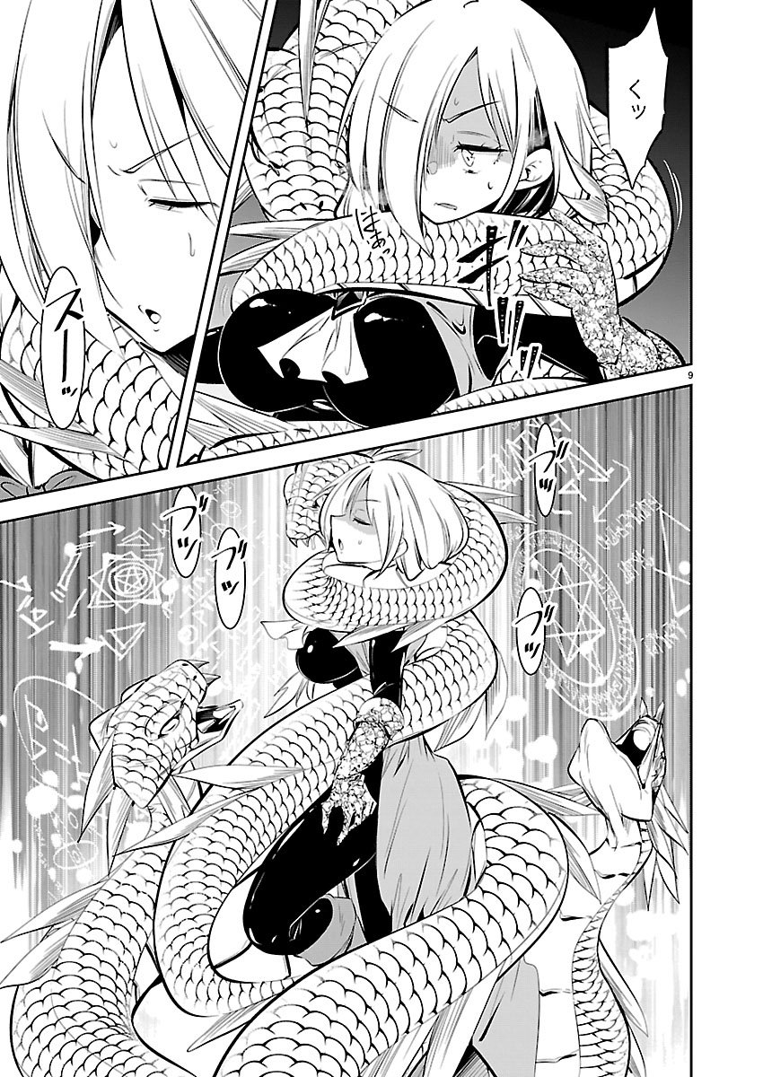 ISHI NO SEKAI NO ZETCHOU KENSHI Chapter 6 page 10 - nihonkuni.com