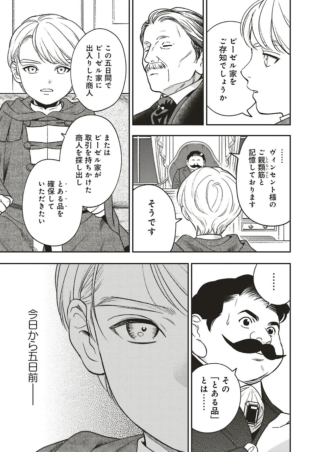 SHI NI MODORI NO MAHOU GAKKOU SEIKATSU WO, MOTO KOIBITO TO PROLOGUE KARA (※TADASHI, KOUKANDO WA ZERO) Chapter 32.2 page 10 - nihonkuni.com