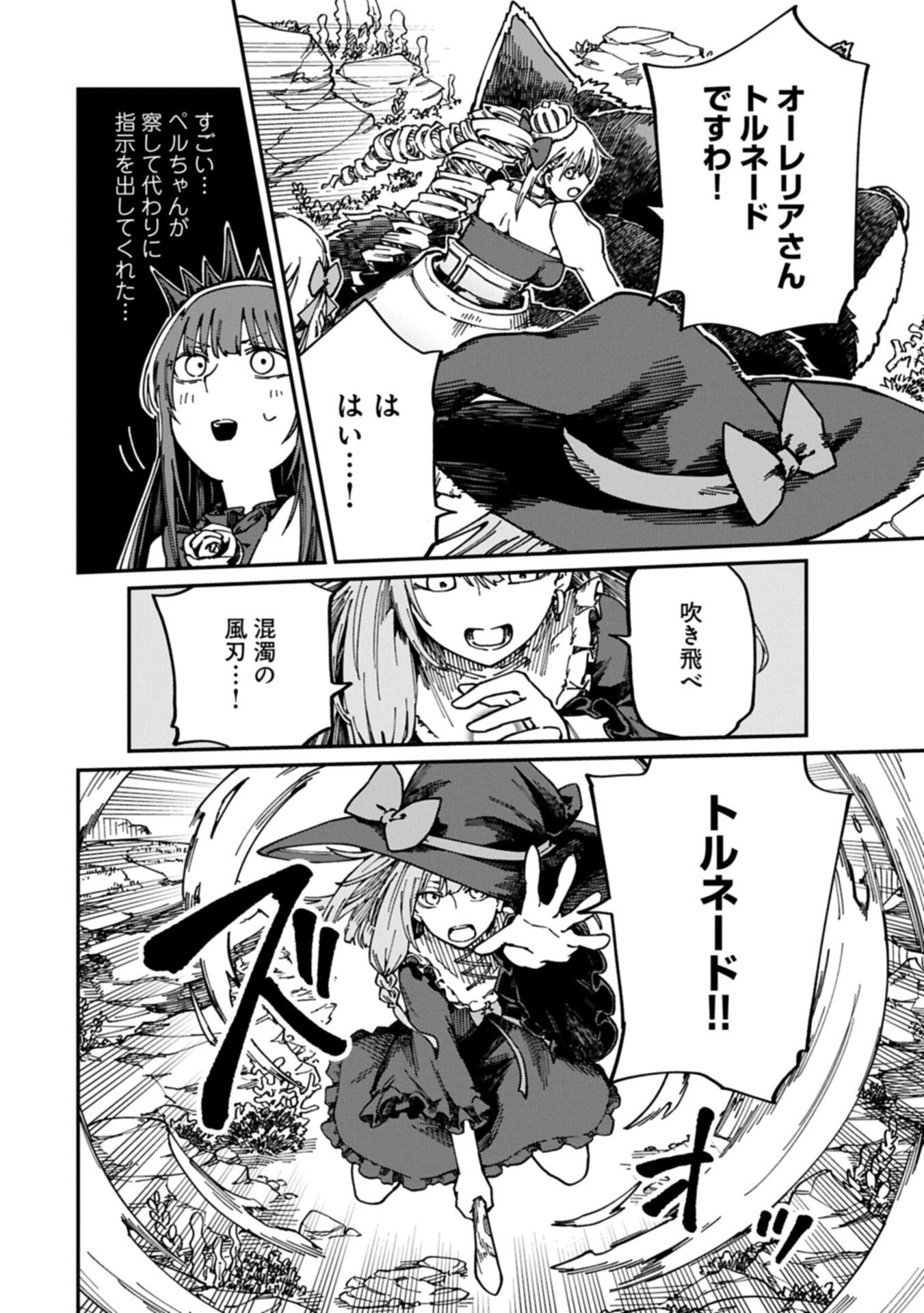 GUIDE YAKU NO TENSHI WO NAGURI TAOSHITARA, SHIRYOU JUTSUSHI NI NARIMASHITA: GEKI-KAWA GOSURORI MAJIN-SAMA, SAIKOU! Chapter 13.1 page 10 - nihonkuni.com