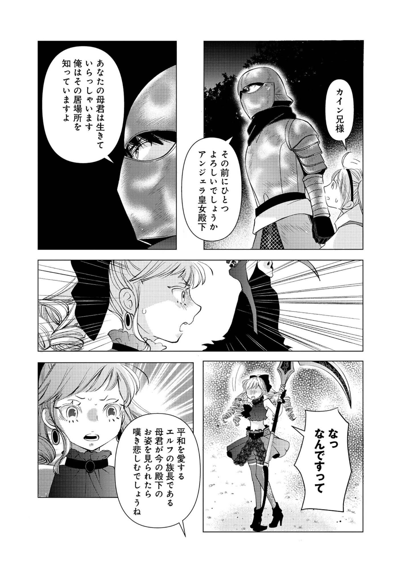 Read YUSHA NO ATEUMA DE SHIKA NAI AKUYAKU KIZOKU NI TENSEI SHITA ORE YUSHA DE HA OSHI HEROINE WO FUKO NI SHIKA DEKINAINODE, ORE GA KANOJO WO SHIAWASE NI SURU TAME NI GAME CHISHIKI TO KAJONA DORYOKU DE SCENARIO WO BUKKOWASHIMASU Chapter 17.1 [High Quality / Full] - Page 10 - nicomanga.net