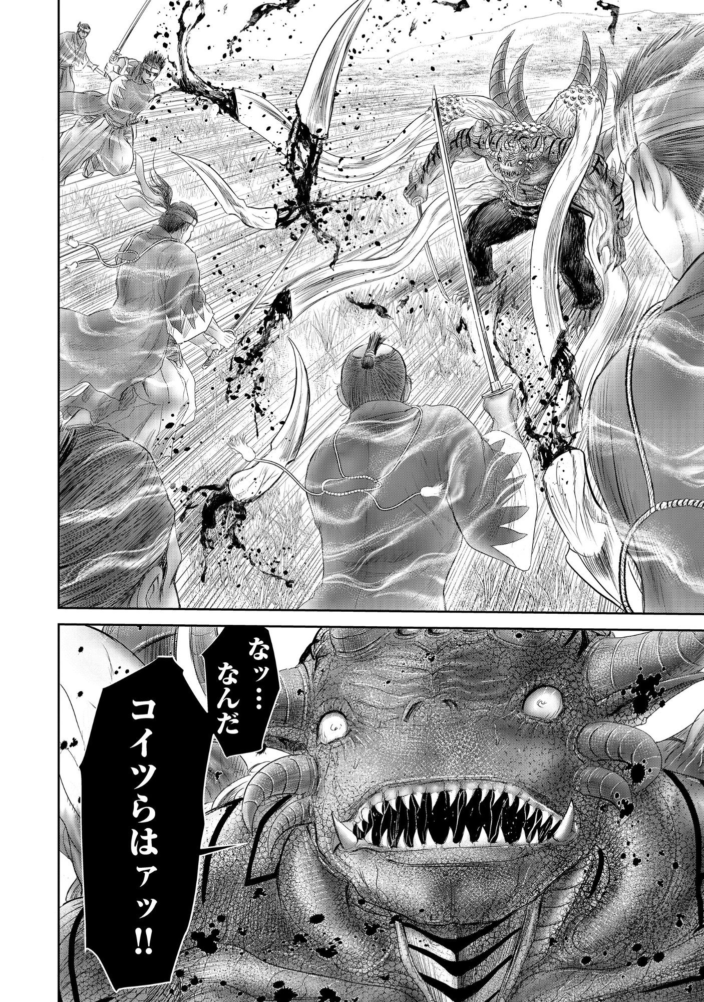 Read ISEKAI SHINSENGUMI Chapter 16.1 [High Quality / Full] - Page 10 - dark.nicomanga.com