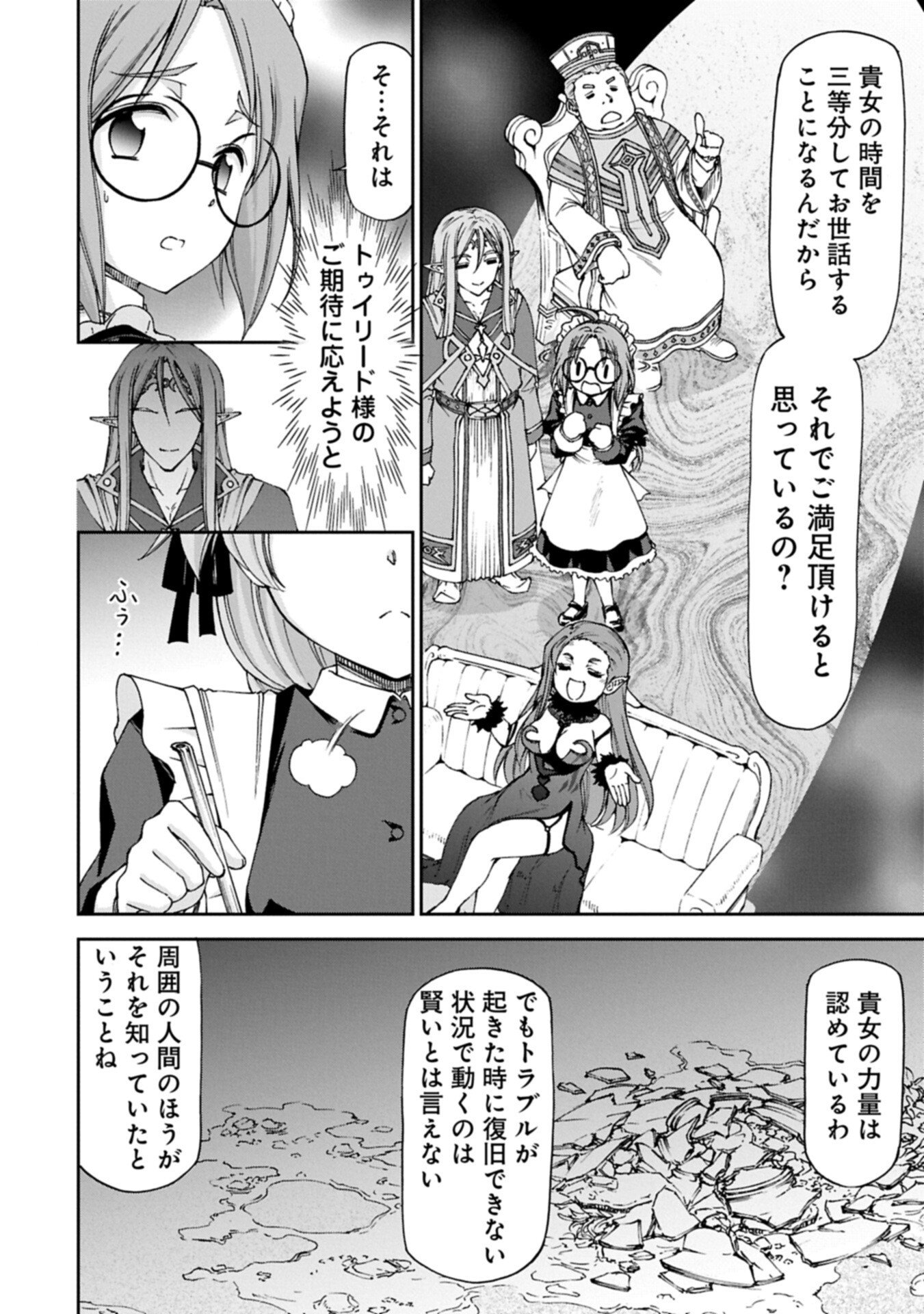 Read IT’S ONLY NATURAL FOR A MAID. ~THE ALL-POWERFUL MAID, WHO HAD BEEN TAKING CARE OF ALL THE MENIAL CHORES, IS FRAMED AND DECIDES TO GO ON A JOURNEY - RAW Chapter 39.2 [High Quality / Full] - Page 10 - nicomanga.net