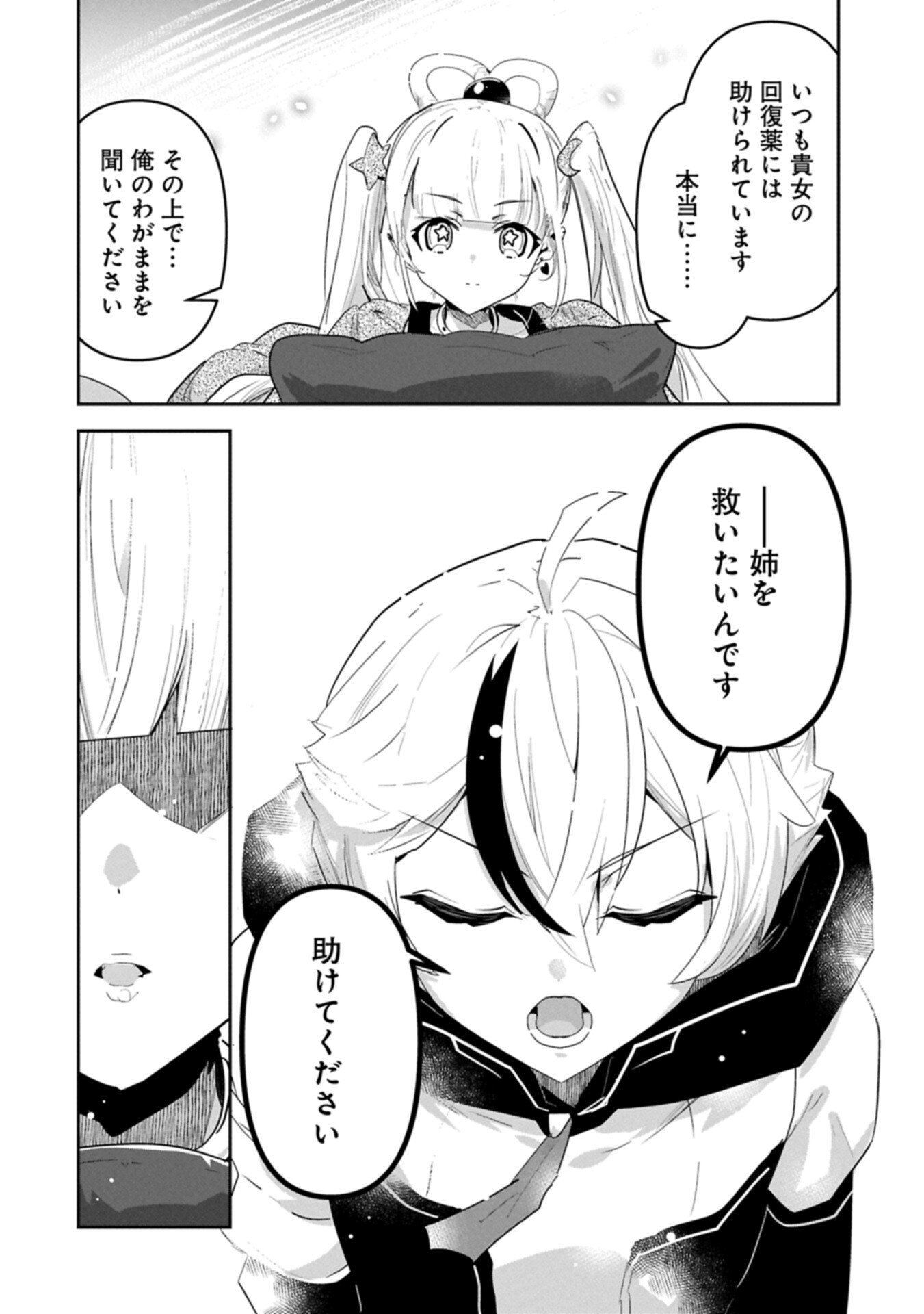 ANE NI IWARERU GA MAMA NI TOKKUN O SHITEITARA, TONDEMONAI TSUYOSA NI NATTEITA OTOUTO (MANGA) Chapter 45.1 page 10 - nihonkuni.com