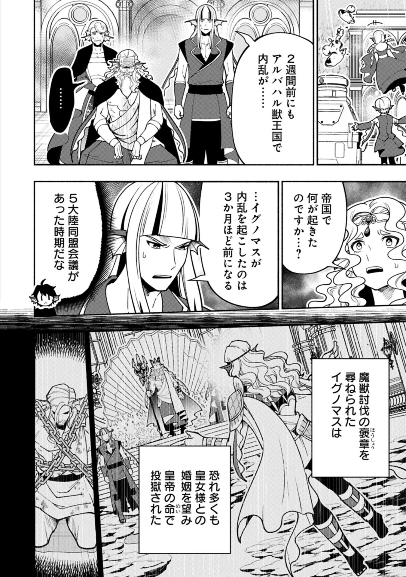 Read HELL MODE: YARIKOMI SUKI NO GAMER WA HAI SETTEI NO ISEKAI DE MUSOU SURU (MANGA) - RAW Chapter 99.1 [High Quality / Full] - Page 10 - nicomanga.net