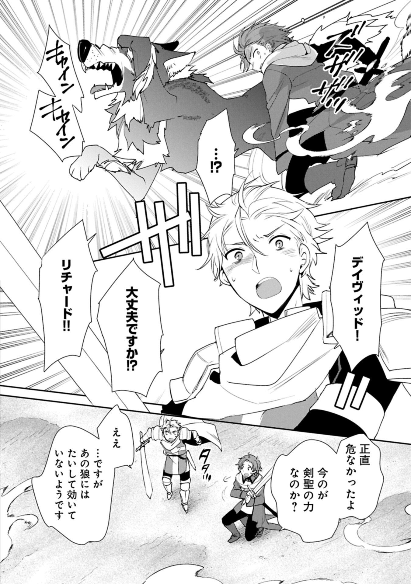 Read SOKUSHI CHEAT GA SAIKYOU SUGITE, ISEKAI NO YATSURA GA MARUDE AITE NI NARANAI N DESU GA. - RAW Chapter 65.2 [High Quality / Full] - Page 10 - nicomanga.net