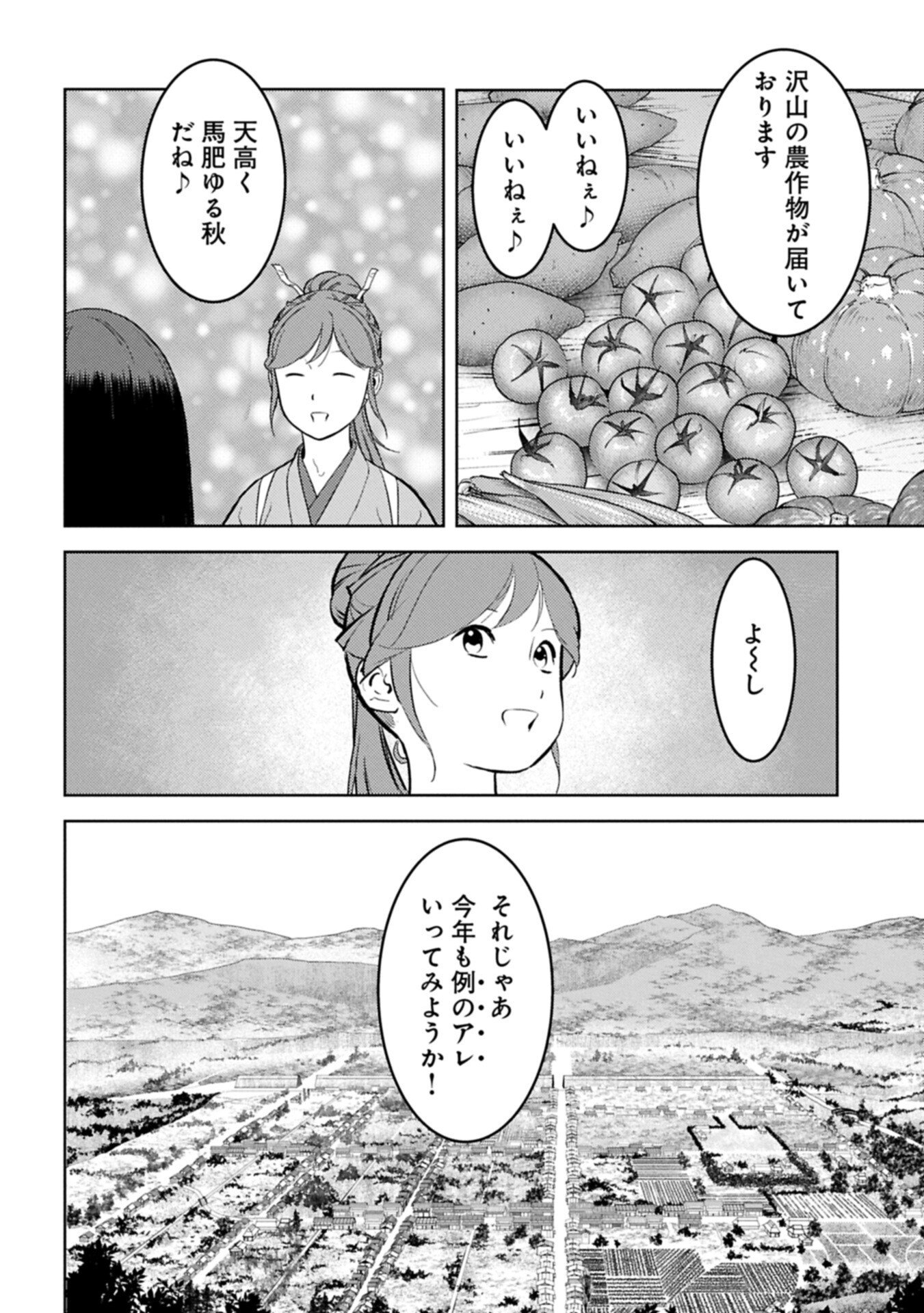 Read SENGOKU KOMACHI KUROUTAN Chapter 103.1 [High Quality / Full] - Page 10 - nicomanga.net