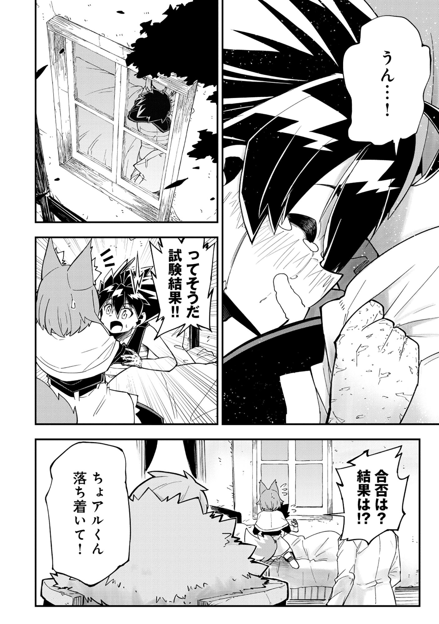 Read YUUSHA LV1 ~MAOU NO NOROI DE SAIJAKU OCHIKOBORE NO BOKU GA SAIKYOU YUUSHA NI KAKUSEI SHITE HAJIMARU EIYUTAN~ Chapter 2 [High Quality / Full] - Page 10 - nicomanga.net