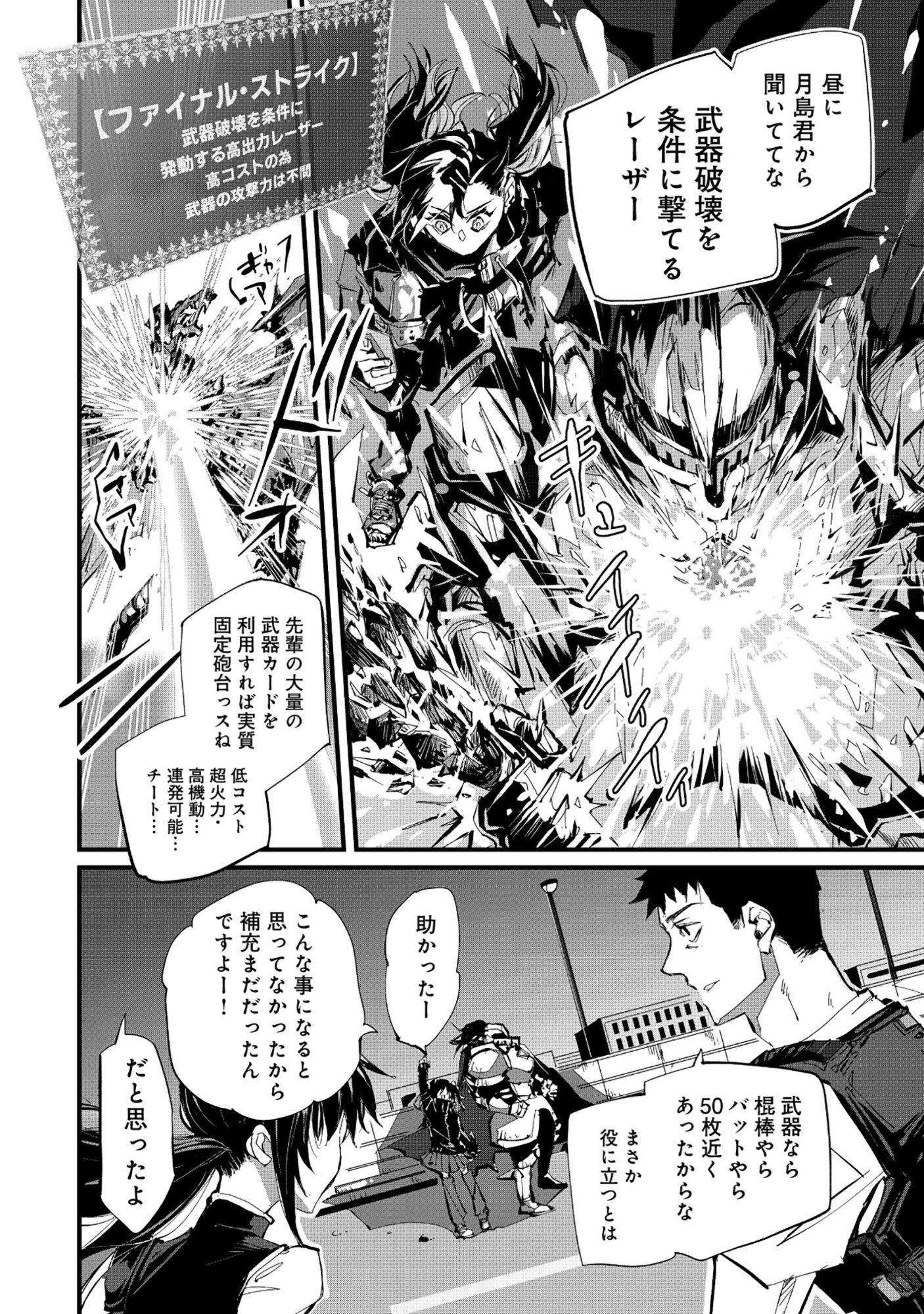 Read AROUND 40 KEIBIIN NO MEIKYUU KEIBI: "ABILITY" NO CHIKARA DE WITH DUNGEON JIDAI WO IKINUKU Chapter 6.2 [High Quality / Full] - Page 10 - nicomanga.net