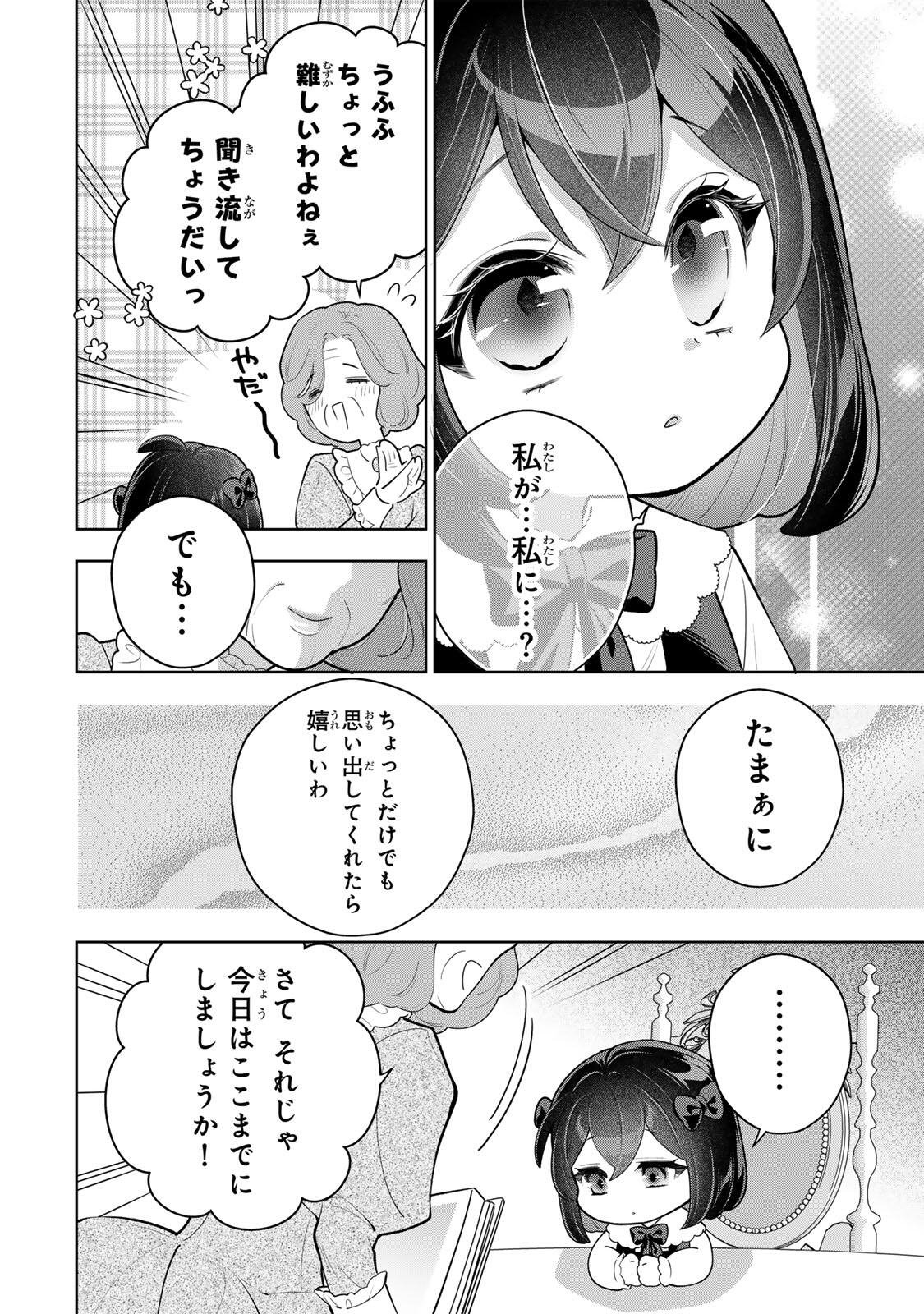 URUWASHI BABAA WA MAGO GA HOSHII! Chapter 10 page 10 - nihonkuni.com