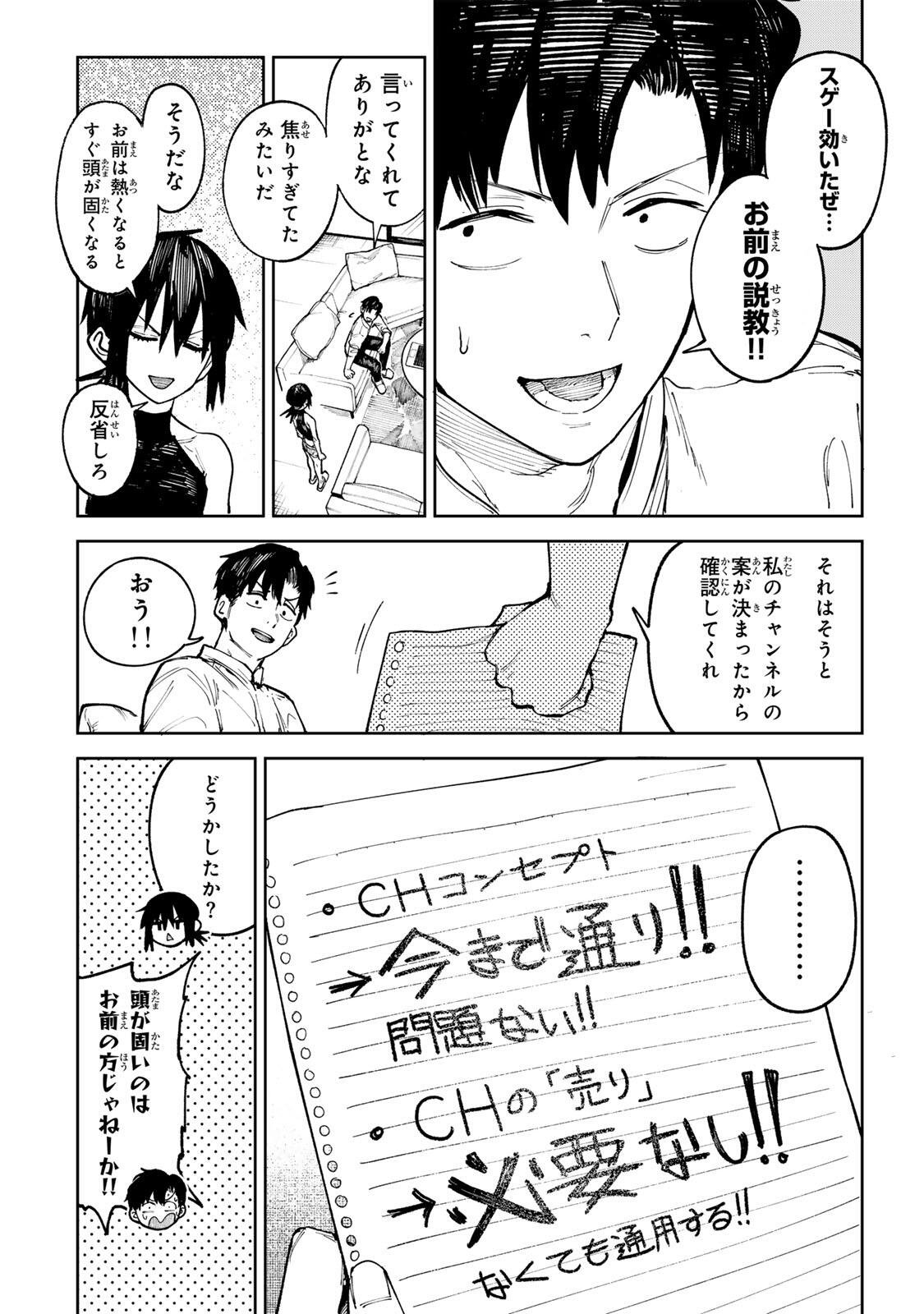 Read CH TOUROKU ONEGAISHIMASU! Chapter 8.2 [High Quality / Full] - Page 10 - dark.nicomanga.com