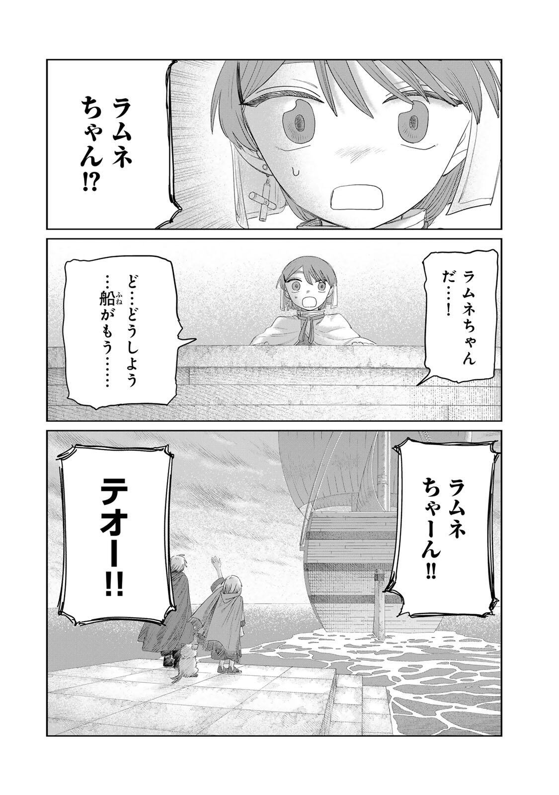 Read JUMIDORO Chapter 77 [High Quality / Full] - Page 10 - dark.nicomanga.com