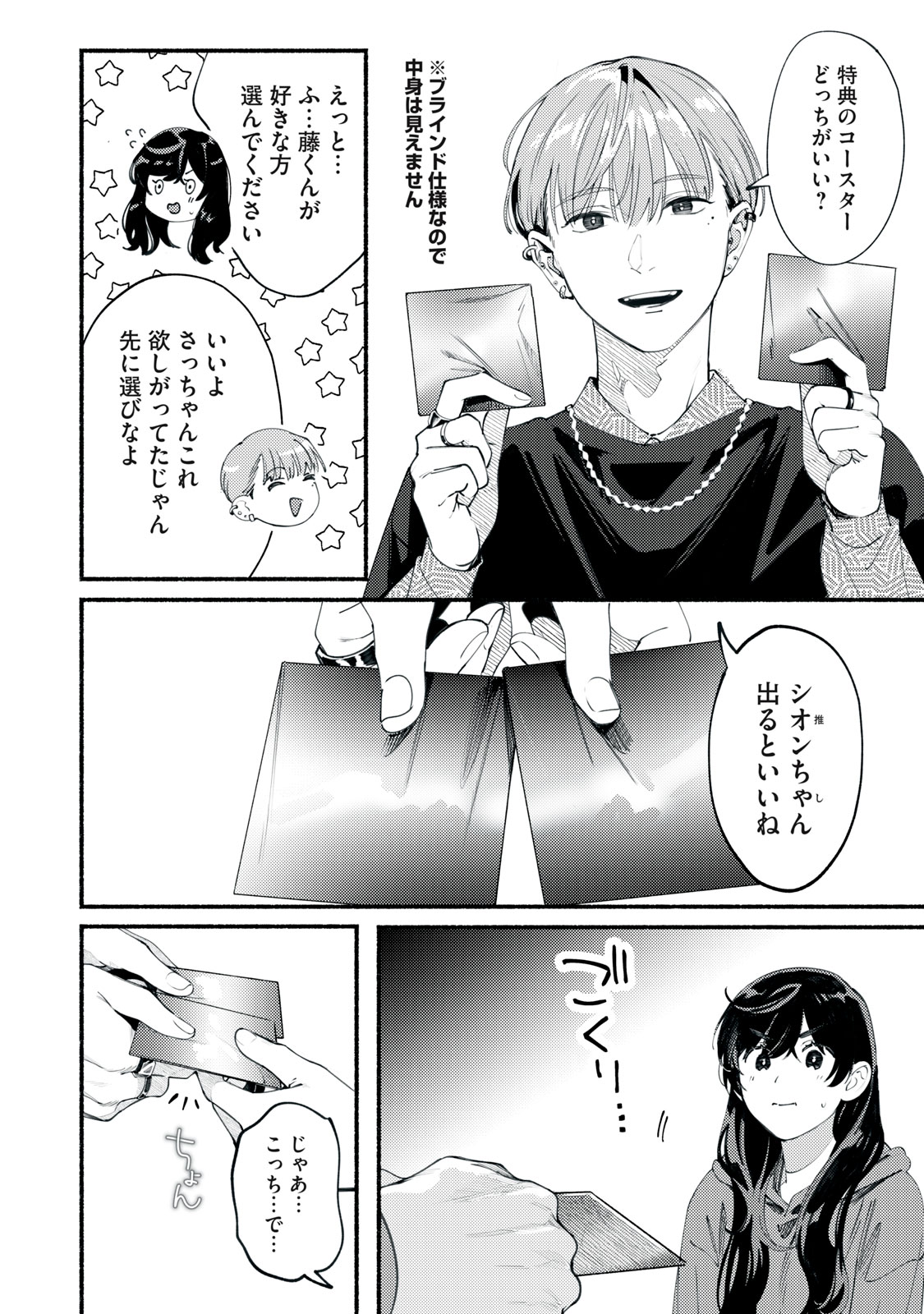 Read DERIWO NO OSHIGOTO Chapter 2 [High Quality / Full] - Page 10 - nicomanga.net