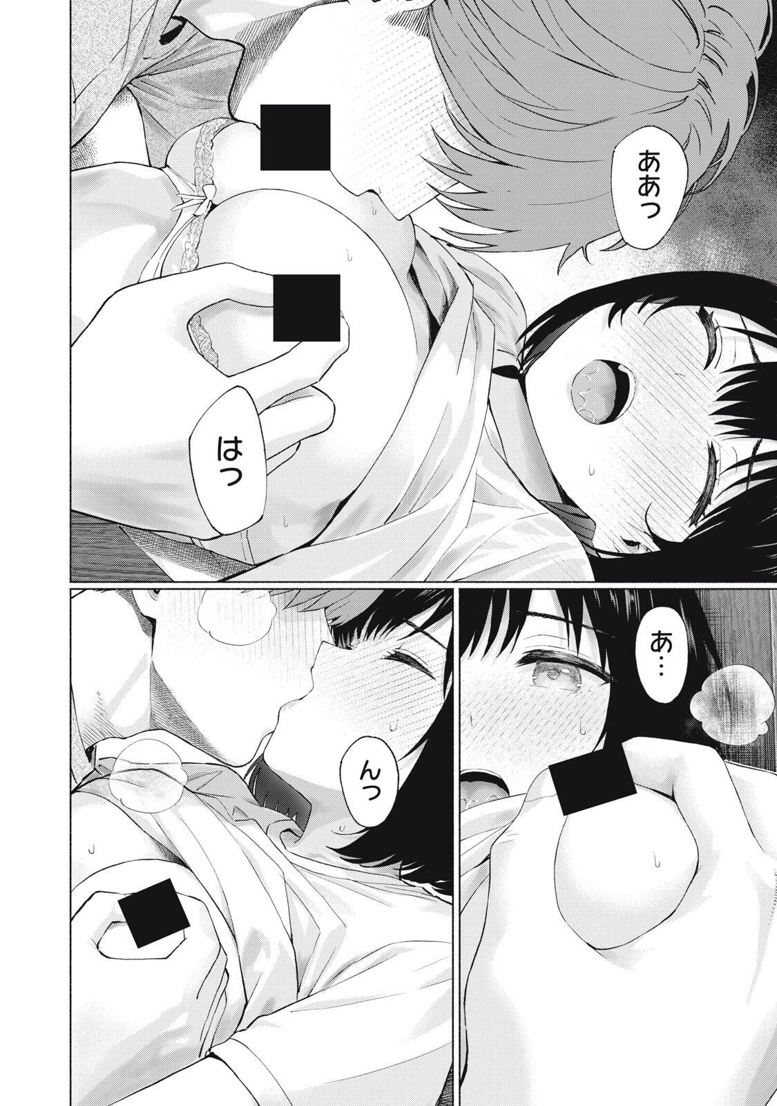 Read GRAPARA! - RAW Chapter 128 [High Quality / Full] - Page 10 - dark.nicomanga.com