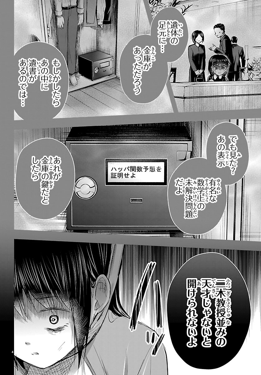 KIMI WA YOTSUBA NO CLOVER Chapter 91 page 4 - nihonkuni.com