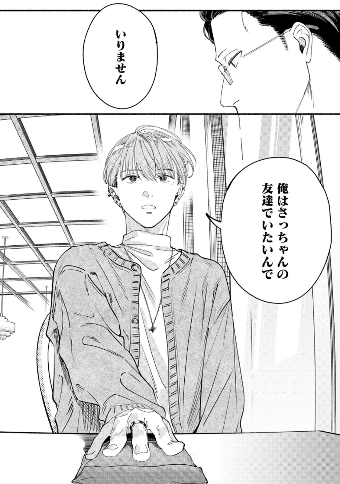 Read DERIWO NO OSHIGOTO Chapter 8 [High Quality / Full] - Page 14 - nicomanga.net