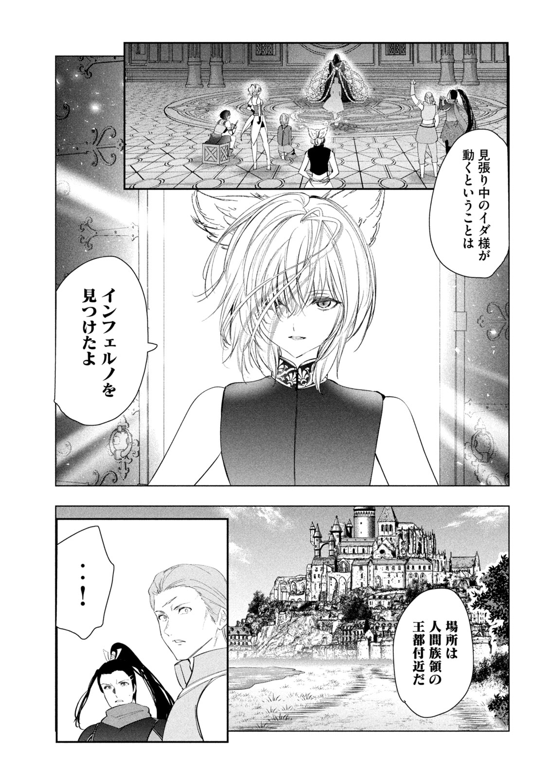 KAIKO SARETA ANKOKU HEISHI (30-DAI) NO SLOW NA SECOND LIFE (MANGA) - RAW Chapter 82 page 11 - nihonkuni.com
