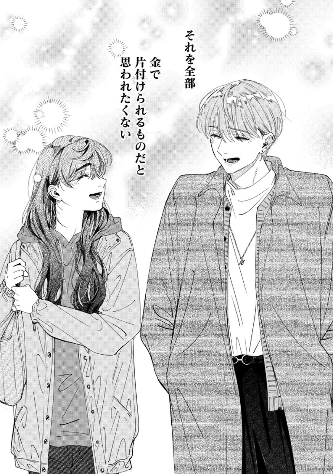 Read DERIWO NO OSHIGOTO Chapter 8 [High Quality / Full] - Page 16 - nicomanga.net