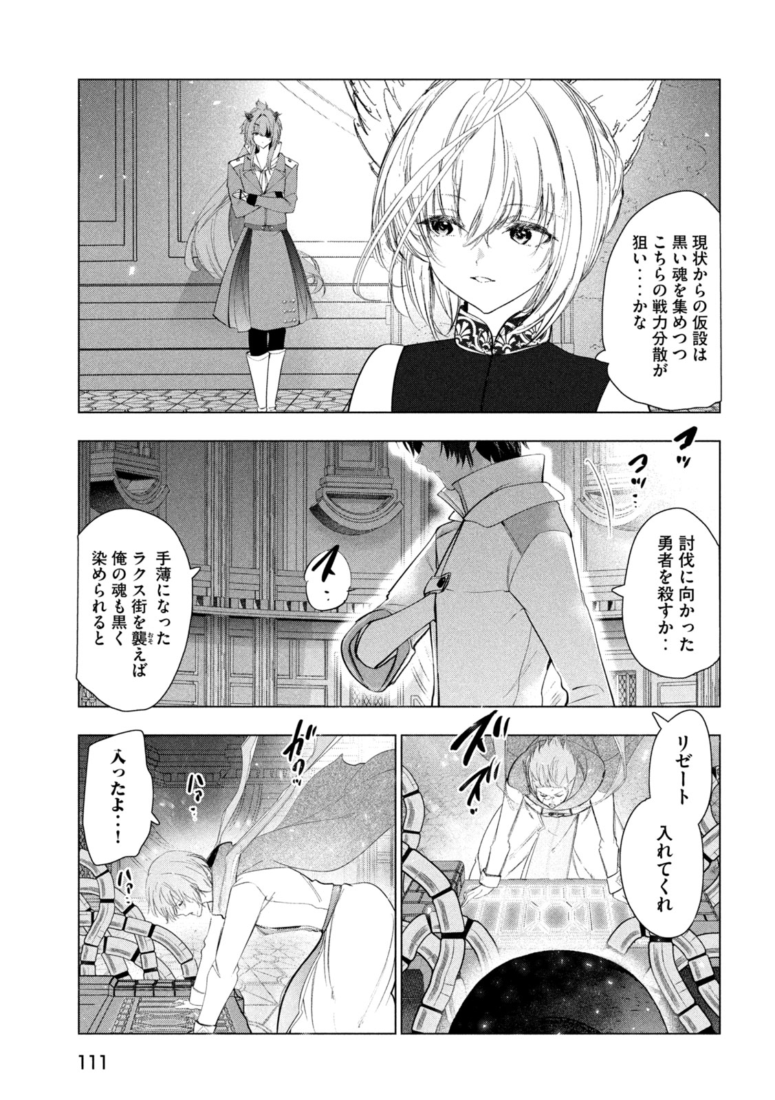 KAIKO SARETA ANKOKU HEISHI (30-DAI) NO SLOW NA SECOND LIFE (MANGA) - RAW Chapter 82 page 13 - nihonkuni.com
