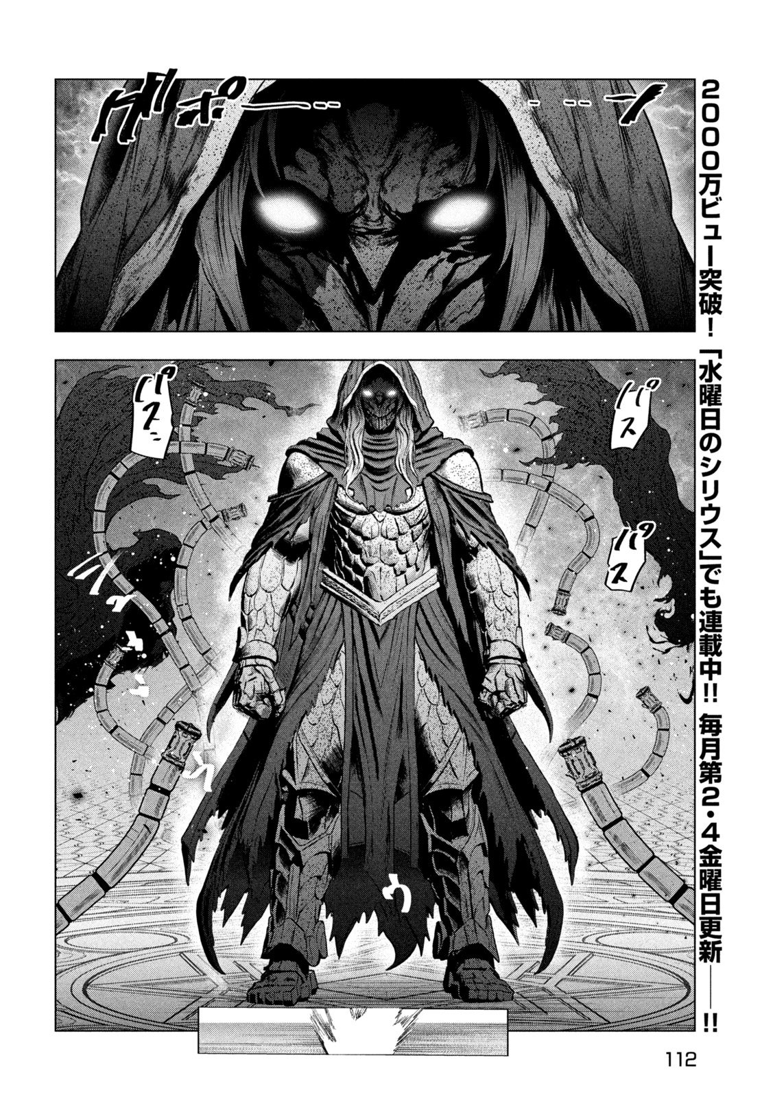 KAIKO SARETA ANKOKU HEISHI (30-DAI) NO SLOW NA SECOND LIFE (MANGA) - RAW Chapter 82 page 14 - nihonkuni.com