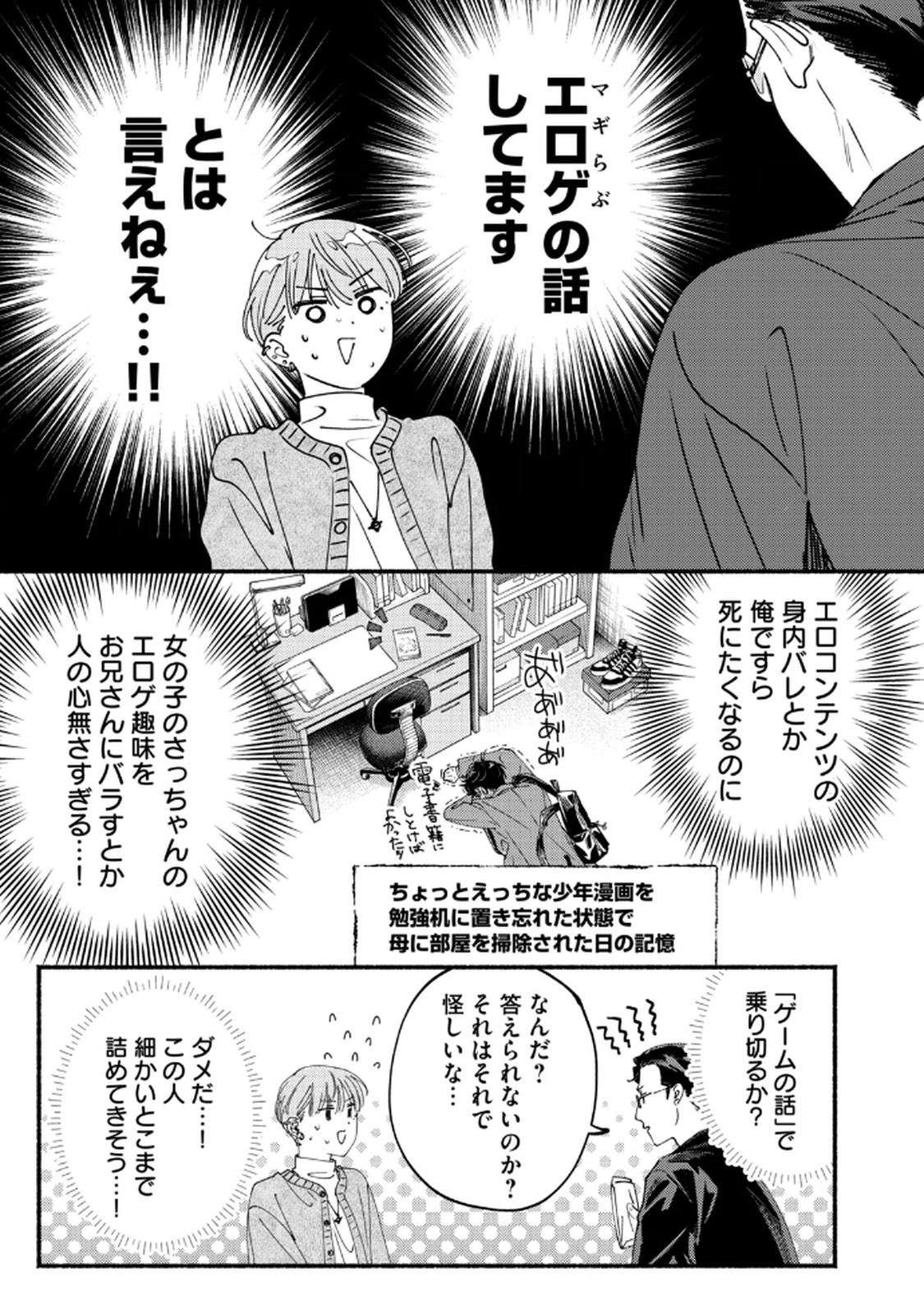 Read DERIWO NO OSHIGOTO Chapter 8 [High Quality / Full] - Page 19 - nicomanga.net