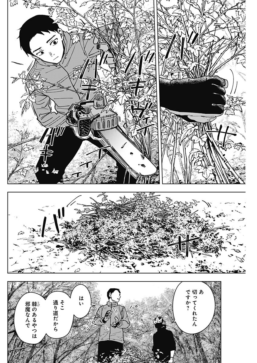 Read SANGEKI Chapter 11 [High Quality / Full] - Page 2 - dark.nicomanga.com
