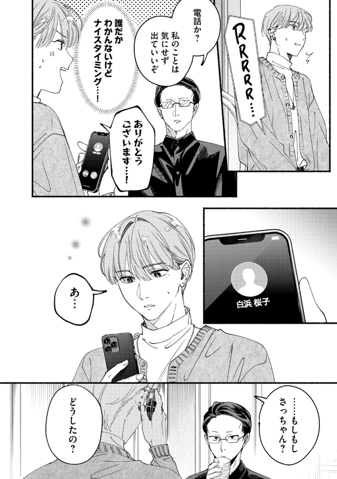 Read DERIWO NO OSHIGOTO Chapter 8 [High Quality / Full] - Page 20 - nicomanga.net