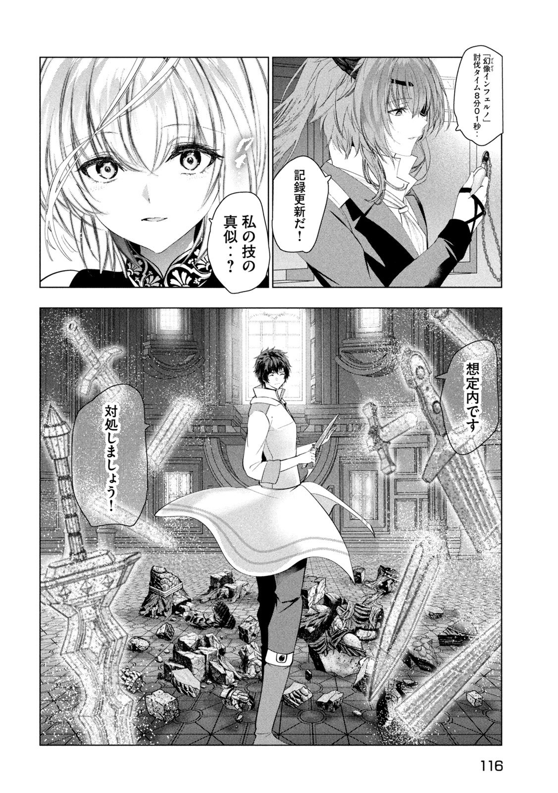 KAIKO SARETA ANKOKU HEISHI (30-DAI) NO SLOW NA SECOND LIFE (MANGA) - RAW Chapter 82 page 18 - nihonkuni.com