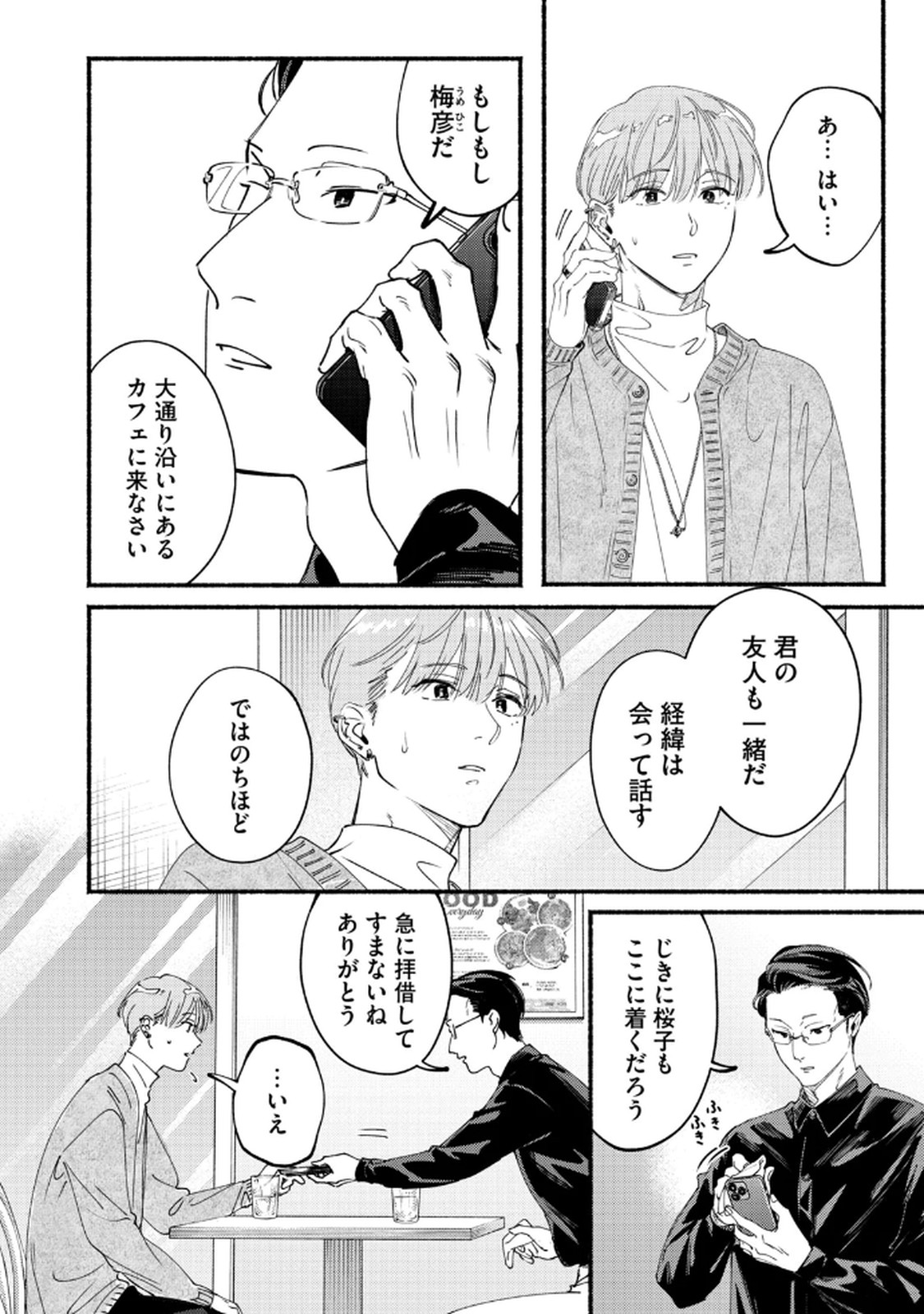 Read DERIWO NO OSHIGOTO Chapter 8 [High Quality / Full] - Page 22 - nicomanga.net
