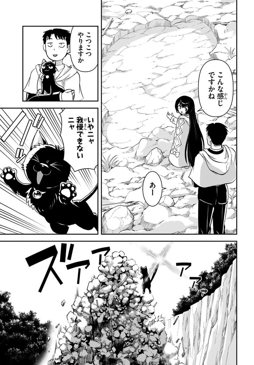 35-SAI DOKUSHIN YAMADA, ISEKAI MURA NI RISOU NO SEKANDO HAUSU WO TSUKURITAI ~ ISEKAI TO GENJITSU NO II TOKODORI RAIFU ~ RAW Chapter 11.1 page 10 - nihonkuni.com