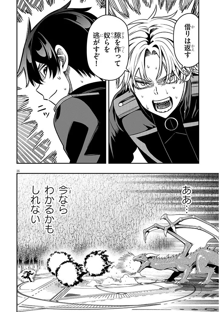 TAIDANA AKUHAZUKASHIME KIZOKU NI TENSEI SHITA ORE, SCENARIO WO BUKKOWASHITARA KIKAKU GAI NO MARYOKU DE SAIKYO NI NATTA Chap 23.2 - Pic 11