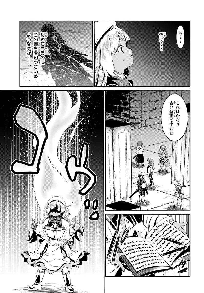 DOUYARA WATASHI NO KARADA WA KANZEN MUTEKI NO YOU DESU NE - RAW Chapter 80 page 11 - nihonkuni.com