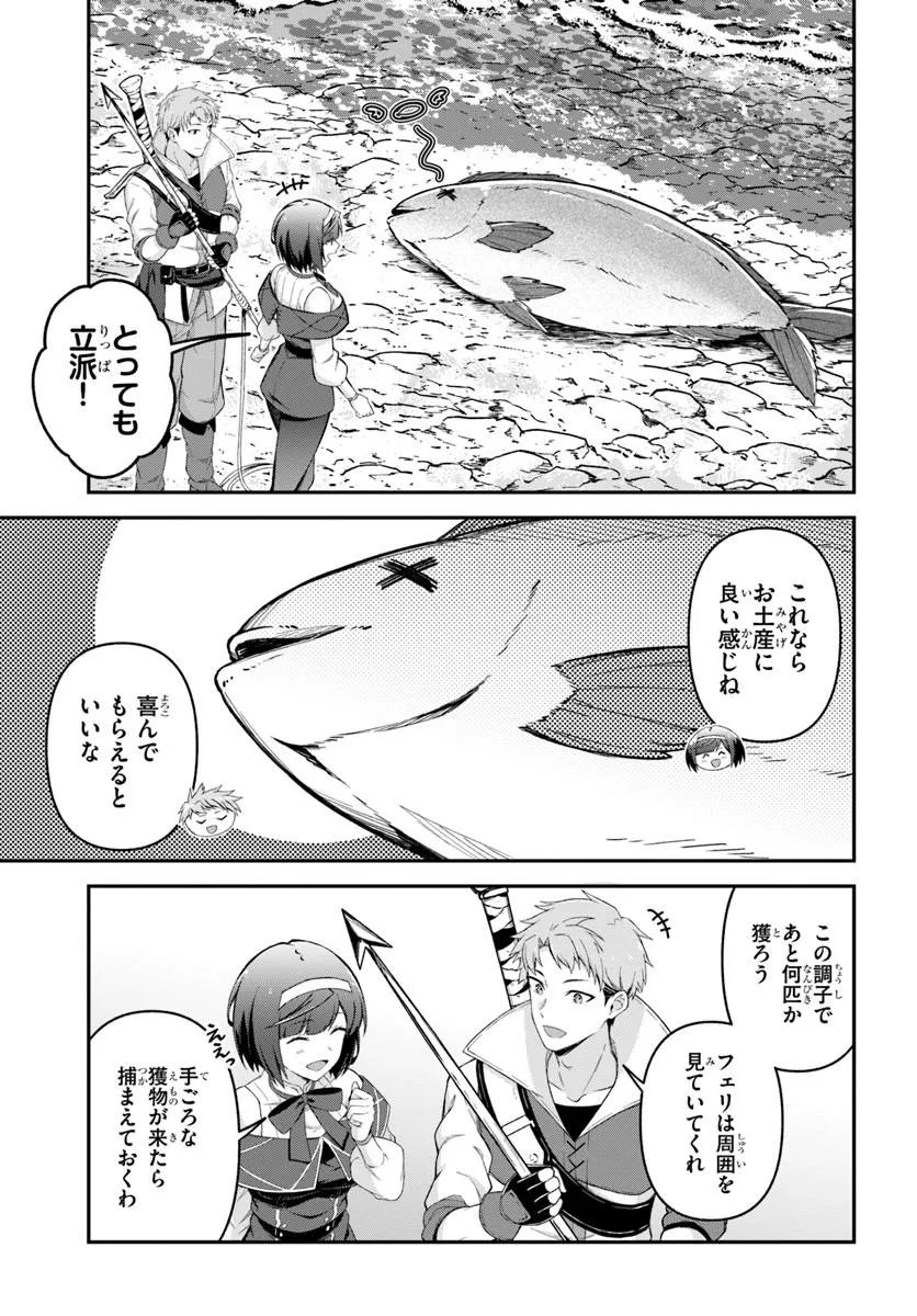 YUUSHA NO MOTO NAKAMA FUUFU WA INAKA DE NONBIRI SHIAWASE NI KURASU Chapter 5.1 page 11 - nihonkuni.com