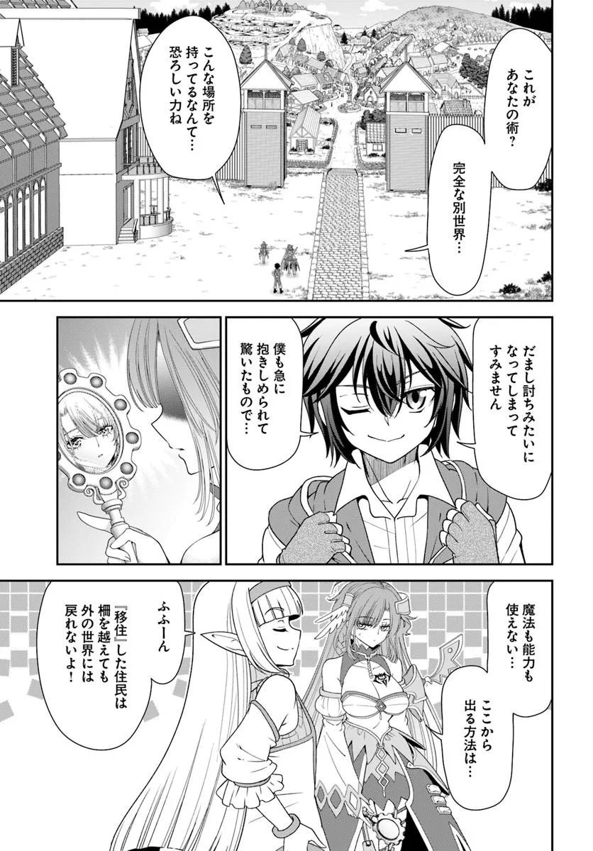 With a Single Palm Founding a Pioneering Village in Another World - Live with the Married Girls in an Uninhabited Island Life (Manga) Chapter 66.1 page 11 - nihonkuni.com