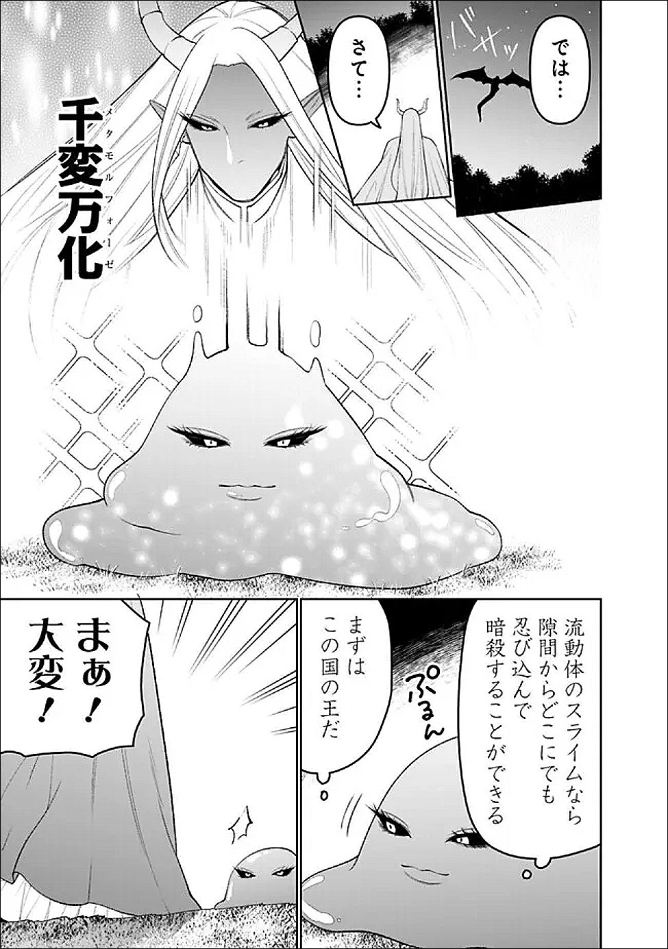 GUILD TSUIHOUSARETA ZATSUYOU-GAKARI NO GEKOKUJOU - CHOU BANNOU NA SEIKATSU SKILL DE SEKAI SAIKYOU - RAW Chapter 82 page 11 - nihonkuni.com